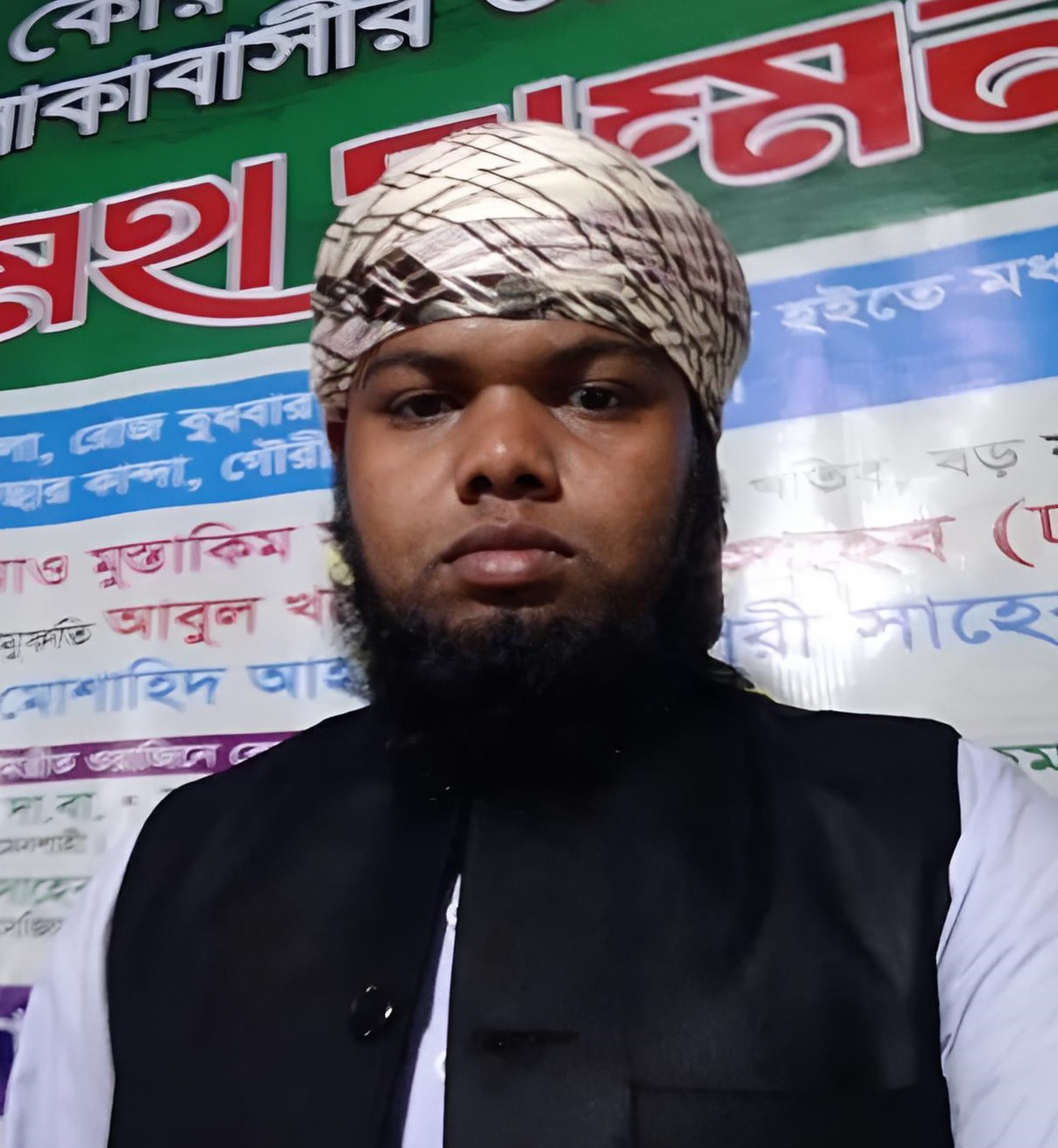 হাফেজ মুহাম্মদ আবু রায়হান